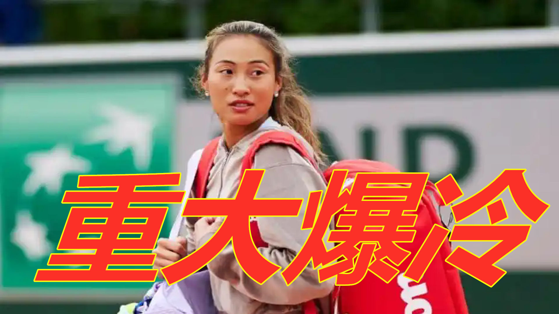 高度关注 高度关注